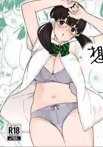 Hoshikute, Motomete.