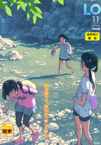 COMIC LO 2016-11 [Digital]
