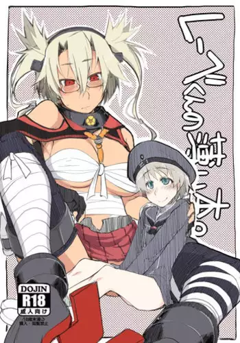 (Futaket 10.5) [Metamor (Ryo)] Reebe-kun no Usui Hon (Kantai Collection -KanColle-)