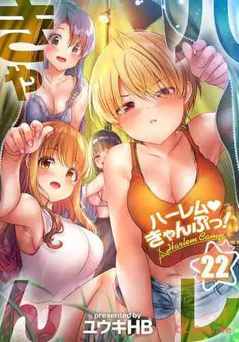 Haremu Kyanpu! 22-30