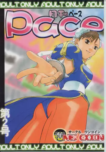 (C59) [Dish up, ONE COIN (Warabi Yuuzou)] Monthly Pace No. 2 (Street Fighter)