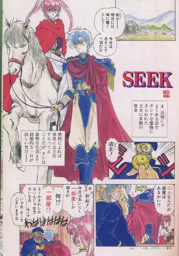 seek[utatane hiroyuki]