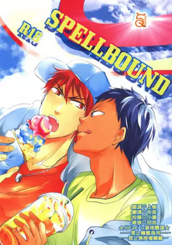 [JESSICA (Ichii)] SPELLBOUND (Kuroko no Basuke) [Chinese]