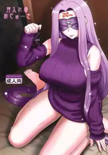 (C87) [Gachinko Shobou (Kobanya Koban)] Oshiire no Medusa (Fate/stay night) [Chinese] [黑条汉化&DDD]