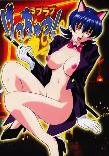 [Heavens Unit] Love Love Bajou (Sakura Taisen)