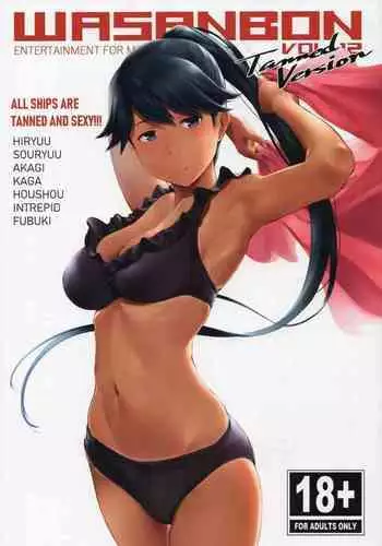 [Wasanbon (wa)] WASANBON Vol. 12 Tanned Version (Kantai Collection -KanColle-)
