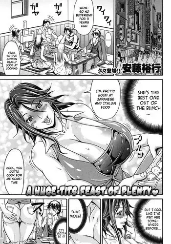 [Andou Hiroyuki] Monmon Inshu Teacher (COMIC Shitsurakuten Vol.04) [English]