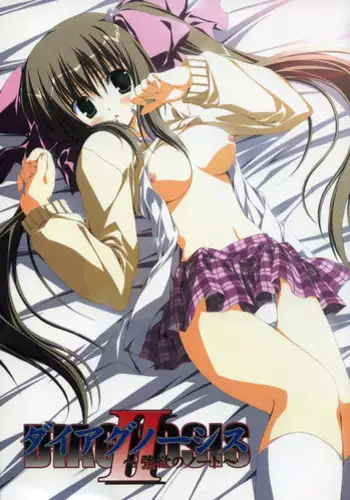 [BLUEWATER (Korie Riko)] D.I.A.G.II (DIAGNOSIS II ～ Gouyoku no Note ～)