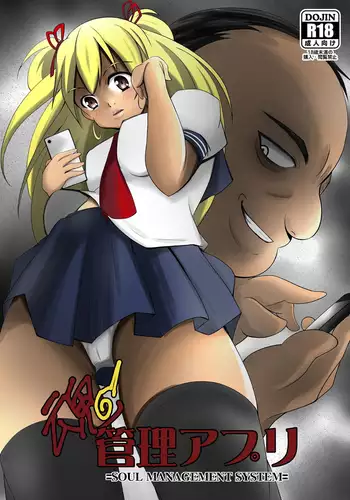 Soul Management System