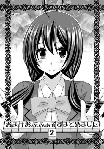 Omake of Phallus collection 2