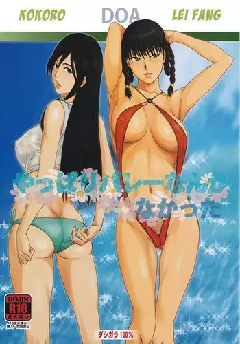 As Expected, This Has Nothing to do with Volley-Ball