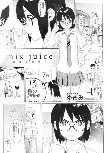 [Yukimi] mix juice Ch. 1-8