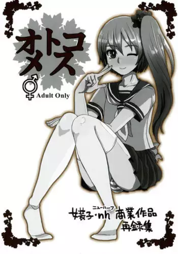 (Futaket 11.5) [Sarurururu (Doru Riheko)] Otokomesu