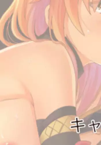 [Sayu] [R - 18] kyasugiru guda ♀ rogu(Fate/Grand Order)