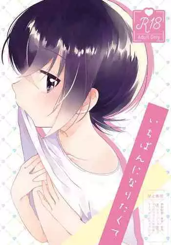 Ichiban ni Naritakute