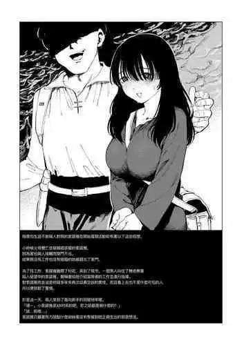 Sitai Zankoku Monogatari Sono 2「 Kanozyo wo Siru mono」