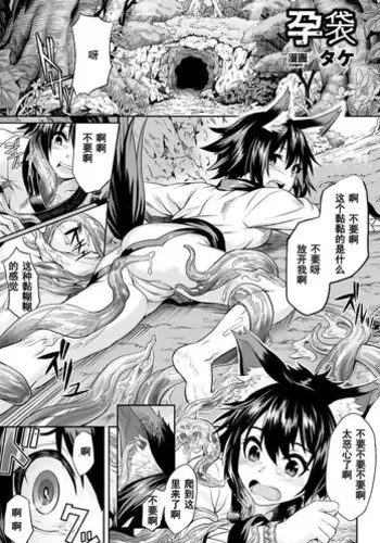 [TAKE] Youtai (Bessatsu Comic Unreal Noukan Acme Hen Digital Ban Vol. 2) [Chinese] [濛濛1汉化] [Digital]