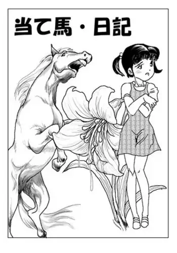 The Stallions and the Girls