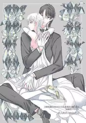 Ribbon o Toite, Tie o Yurumete