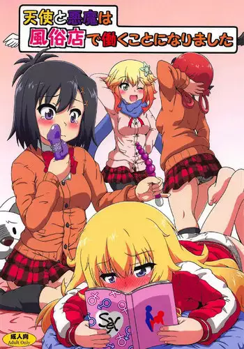 (C92) [Kamepotel (Izuki Jirou)] Tenshi to Akuma wa Fuuzokuten de Hataraku Koto ni Narimashita (Gabriel DropOut)