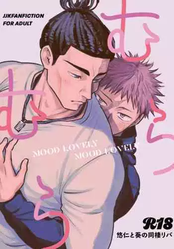 Muramura MOOD LOVELY MOOD LOVELY