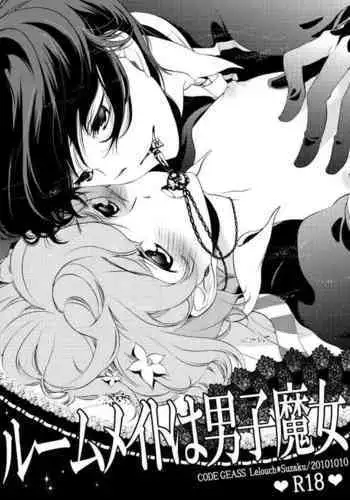 Roommate wa Danshi Majo