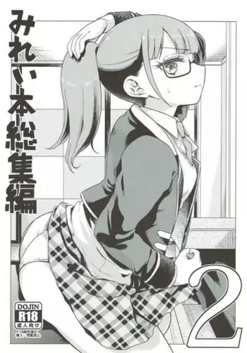 (Prism Jump 19) [Vagina Dentata (Hirota Masatane)] Mirei Bon Soushuuhen 2 (PriPara)