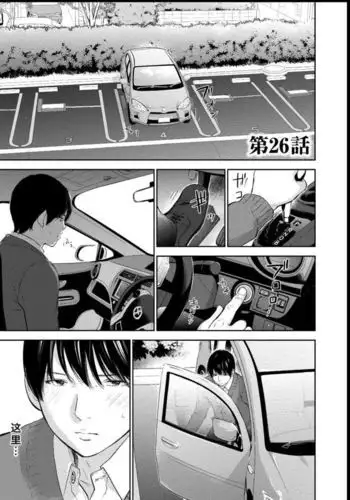 Netoraserare 3 Ch. 26