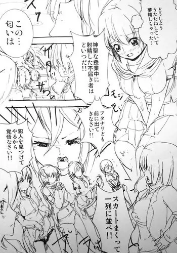 [Ryuukan] Kiritsu! Futanari Caste Gakuen