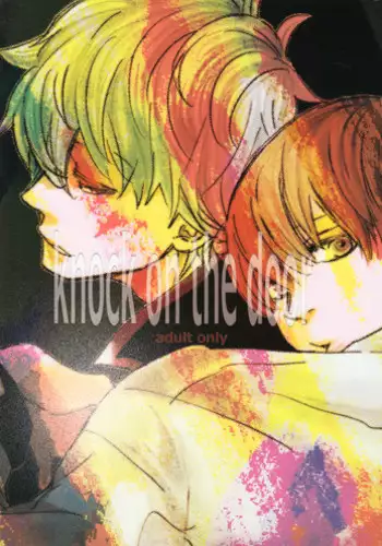 (HaruCC19) [hBa (Kanta)] knock on the door (Gintama)