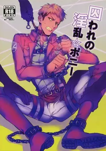 Toraware no Inran ☆ Nympho