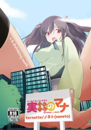 [ternotte (noneto)] Jikkakuchou Kuusou no Mana | Extopial of Mana [English] [Digital]