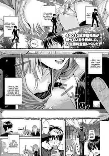 [Shimanto Shisakugata] Omoide Te Ii Na | What Great Memories (COMIC LO 2021-08) [English] {defski} [Digital]