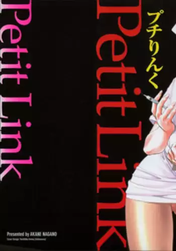 [Nagano Akane] Petit Link