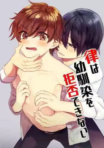 Ritsu Wa Osananajimi O Kyohi Dekinai