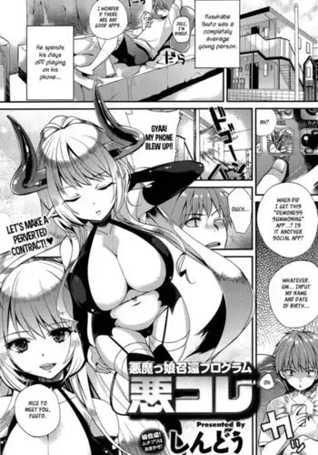 Demoness Summoning Program