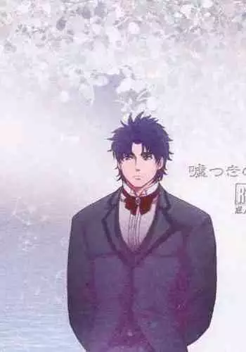 Usotsuki no Sentaku | The Liar's Choice