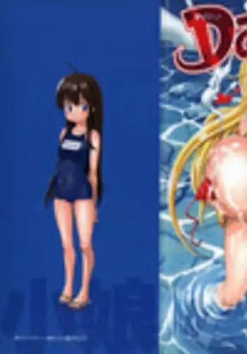 [Amatarou] Daisy! [Decensored]