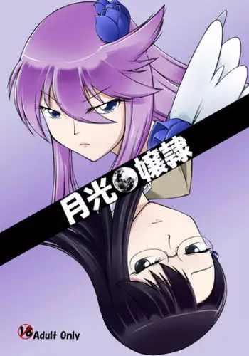 [Random parts (TAKUTEKS)] Gekkou Jourei (HeartCatch Precure!) [English] [SMDC] [Digital]