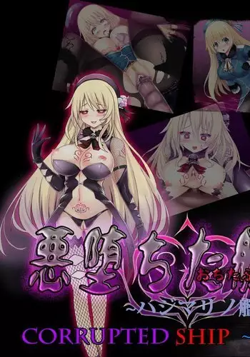 Akuochita Kan ~ Hajimari no Kan ~ | Corrupted Ship ~ The Beginning ~