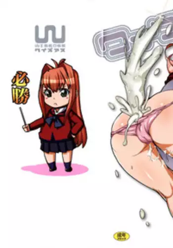 [Tomoe Tenbu] Wise Ass - Ch.1-6 (English)(DeCensored)