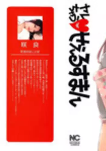 [Sakura] Yarechau Salesman 1