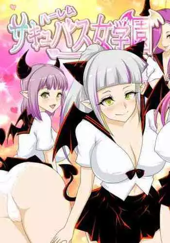 Harem Succubus Onna Gakuen
