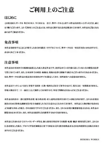 [Remora Works] FUTACOLO CO -PROSCENIUM- [Digital]