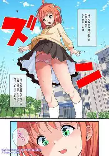 Kyodai na Imouto ni wa Sakaraenai