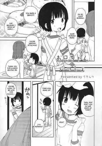 [Ichimura] Onii-chan to Issho (Otokonoko HEAVEN Vol. 20) [English] [Otokonoko Scans]