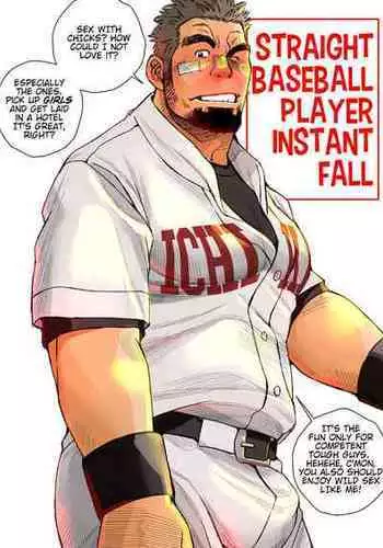 [Ichikawa Kazuhide] BASEBALL JOCKS