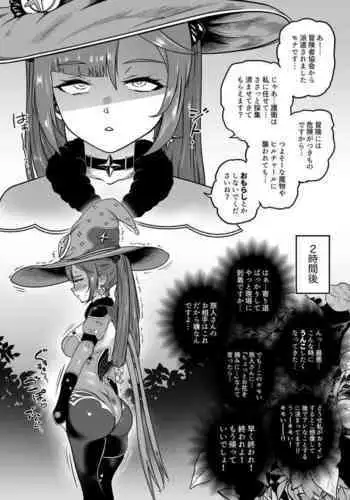 [Mamiana Hanten (Youkai Kubinashi)] bakumori vol.2