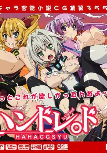 Yuumei Chara Kannou Shousetsu CG Shuu No.355!! hundred HaaHaa CG Shuu