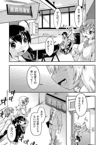 [Akishima Shun] JC enkou